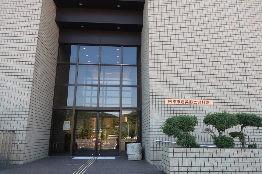 渥美郷土資料館