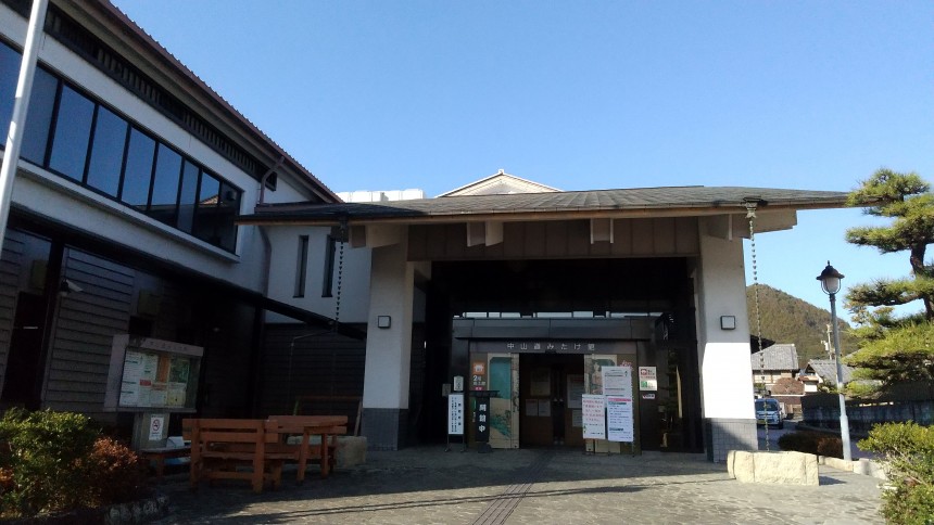 中山道 みたけ館