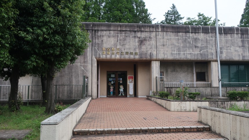 名古屋市見晴台考古資料館